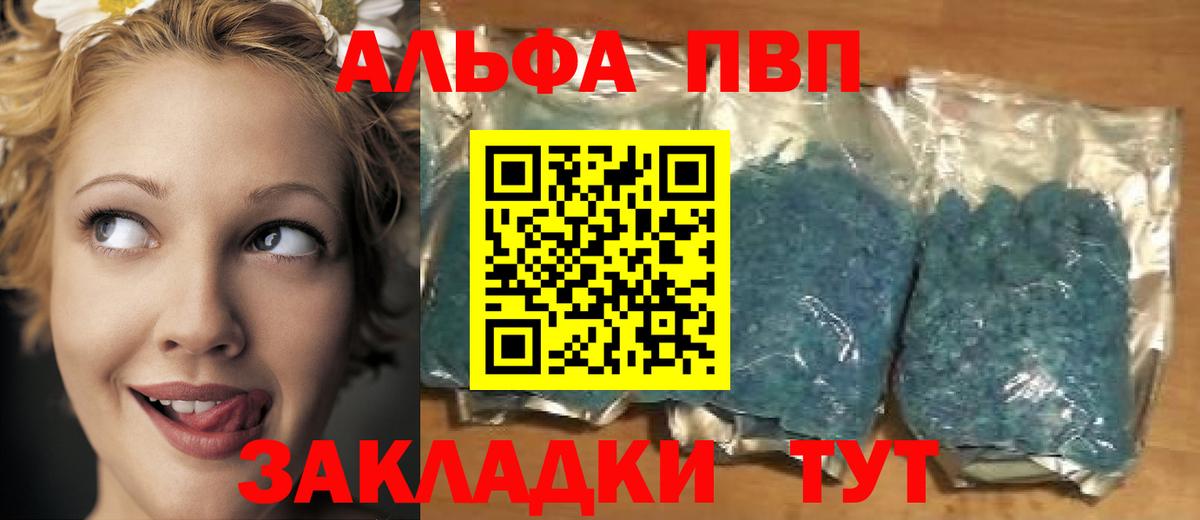 Alpha PVP VHQ Реж