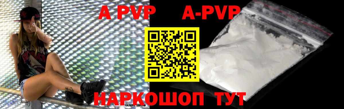 A-PVP VHQ  купить   Реж  Вход с VPN  A-PVP мука 