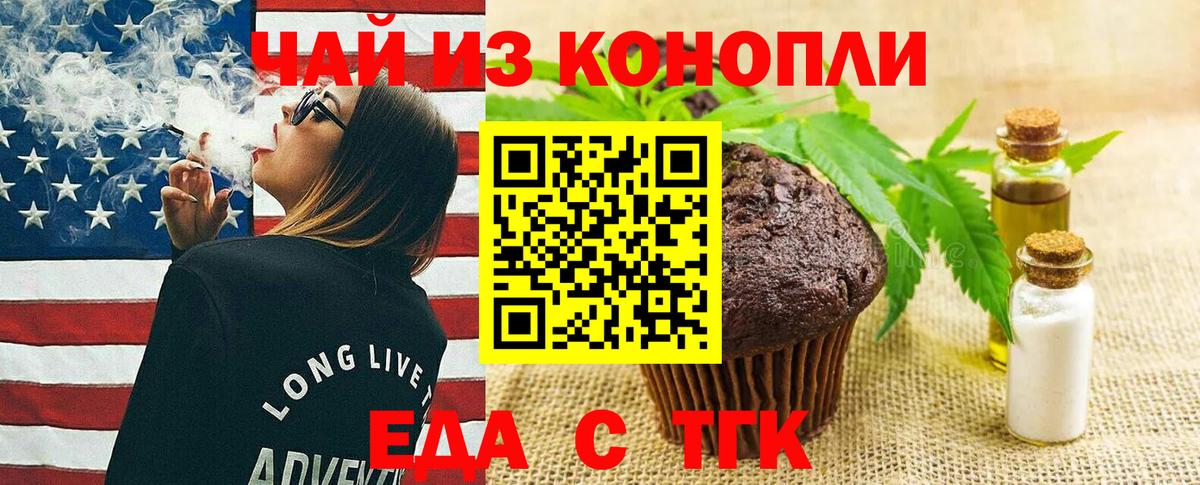 Реж  Еда ТГК конопля  Вход с VPN 