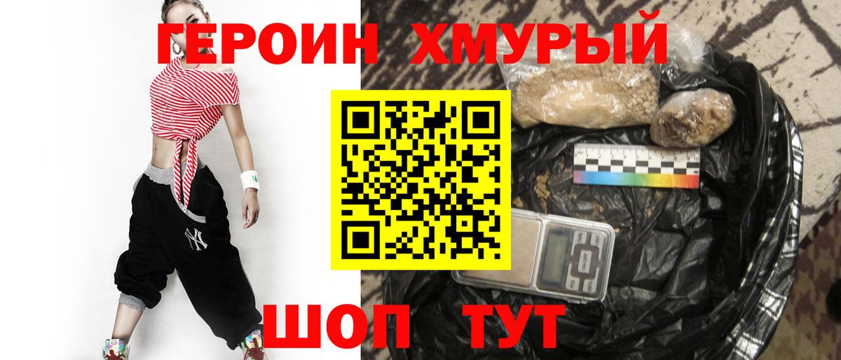 Реж  ГЕРОИН афганец  Вход с VPN 