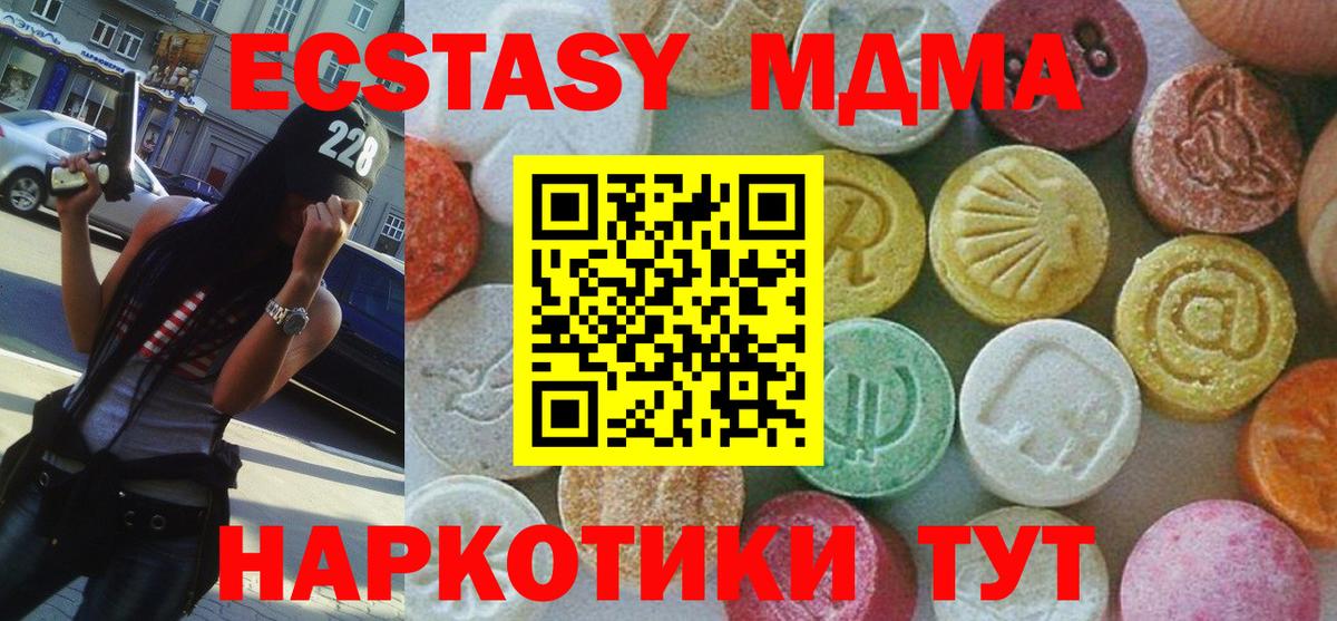 МДМА  Вход с VPN  MDMA молли  Реж  MDMA кристаллы 