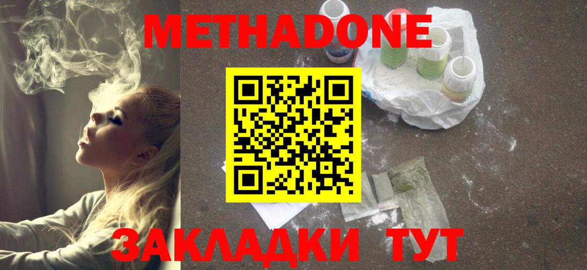 МЕТАДОН мёд Реж